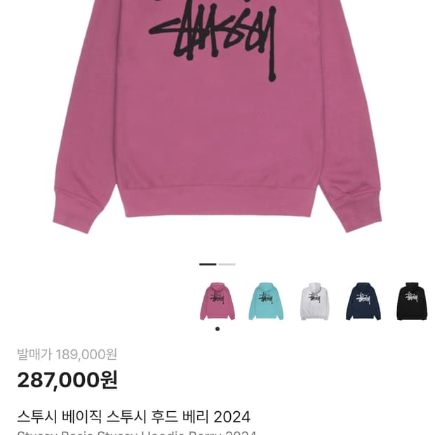 스투시 후드티 베리 L