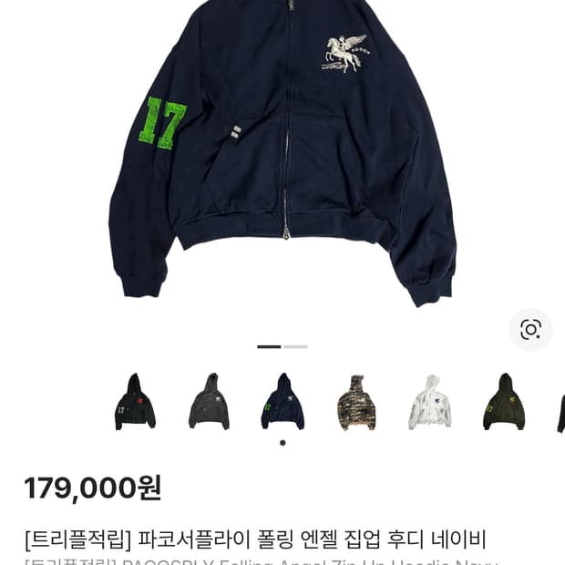 파코서플라이 후드집업2 팝니다