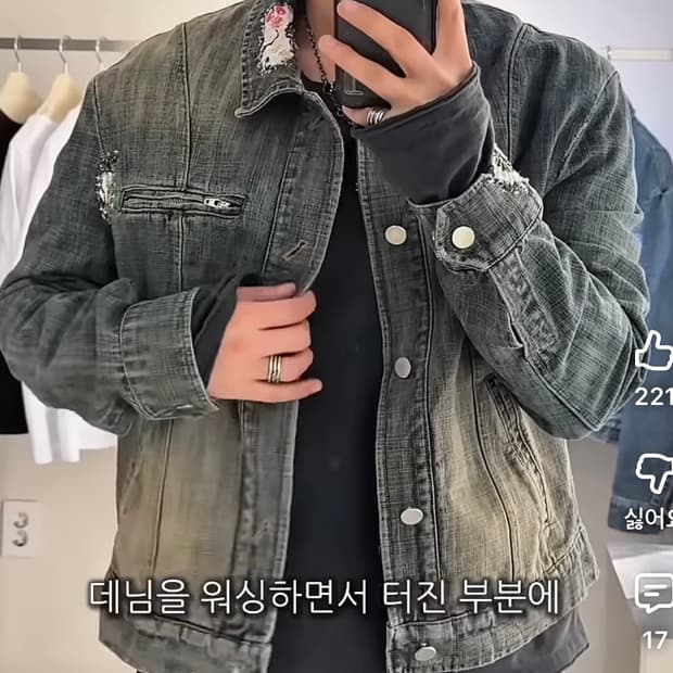 음양 자켓 구매합니다