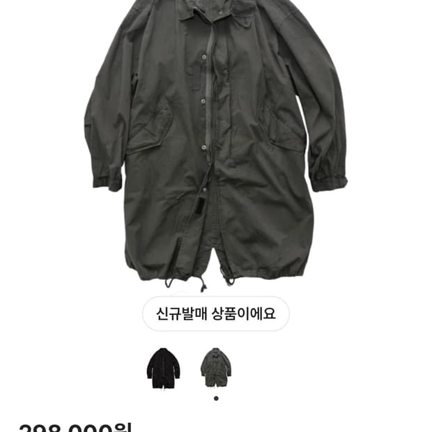 폴리테루 델 파카 세이지 그레이