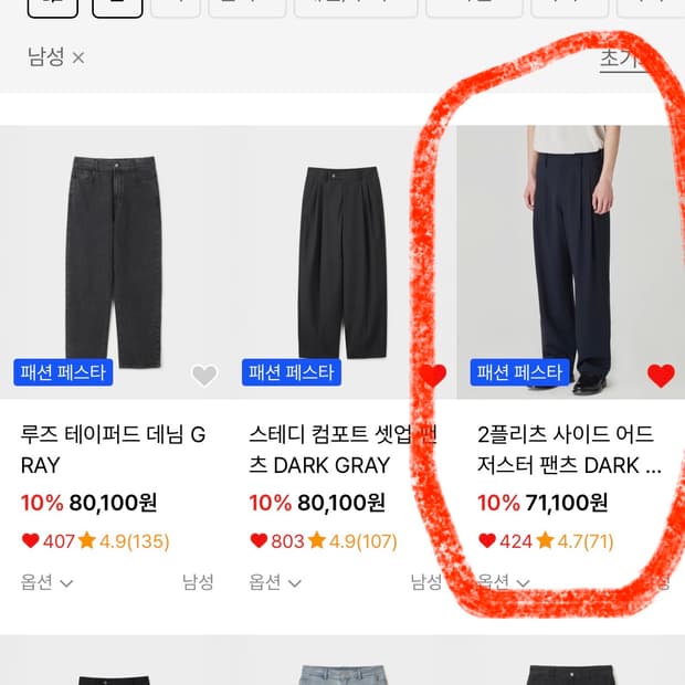 247시리즈 플리츠 사이드어드저스트 와이드 팬츠 차콜(새상품)