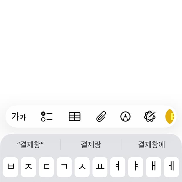 결제창