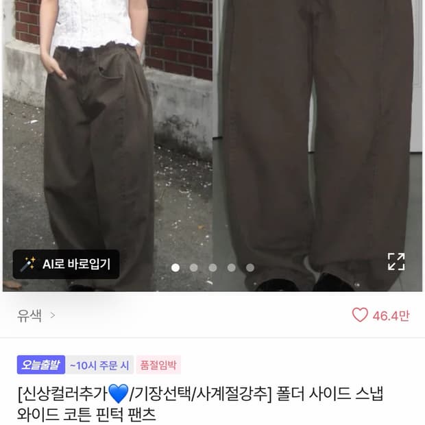 와이드 코튼 핀턱 팬츠 블랙 롱 m
