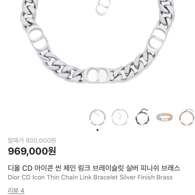 디올 CD 아이콘 씬 체인 링크 팔찌 실버