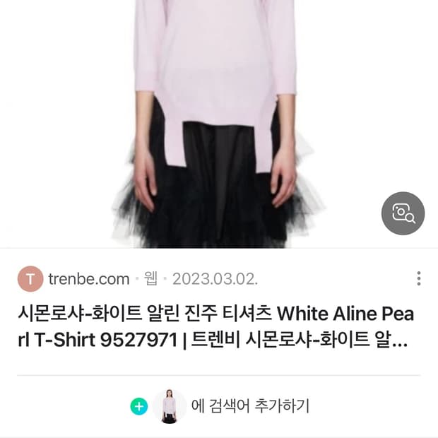 시몬로샤 가디건