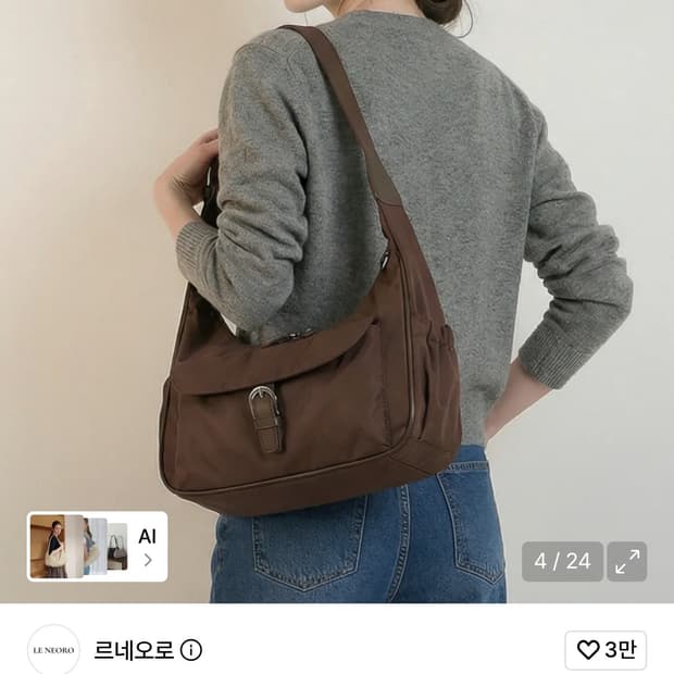 르네오로 센루아 벨트 숄더백 브라운