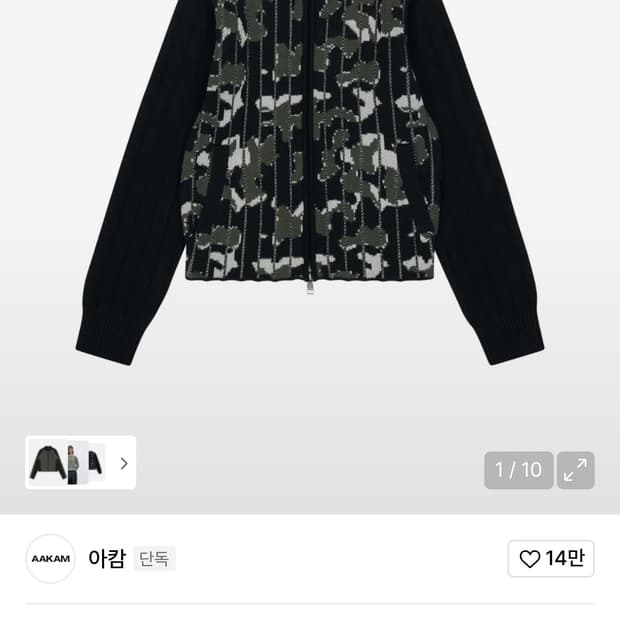아캄 카모 니트 집업 1사이즈