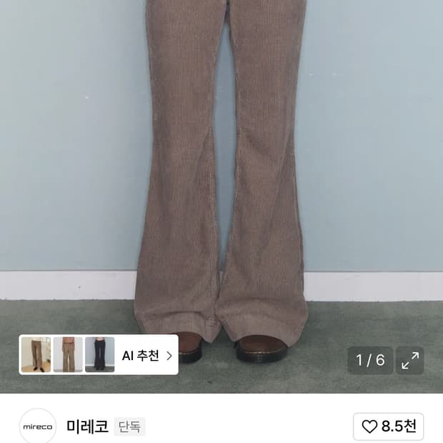 미레코 코듀로이 팬츠 FLOWER LOW CODUROY PT