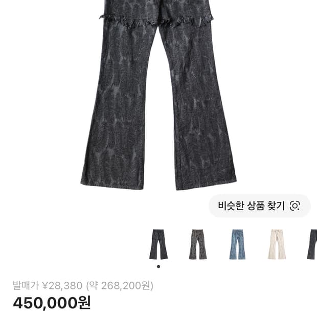 [34]캐피탈 맥파이 오카벨보 데님