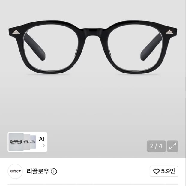 리끌로우 RC YLeen 블랙 실버 뿔테 안경