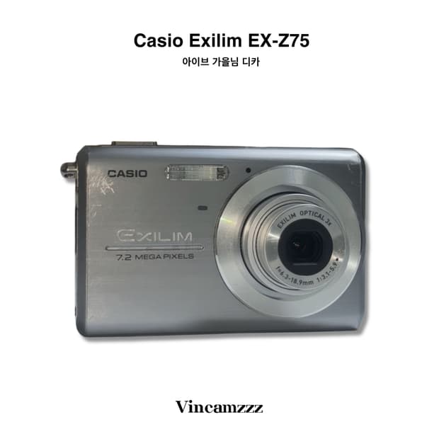 [아이브 가을] Casio 카시오 Exilim 엑슬림 Z75 카메라