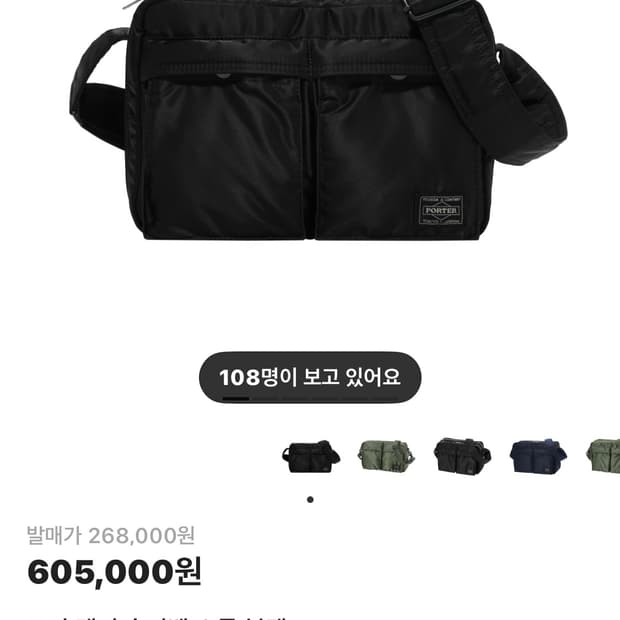 포터 탱커 숄더백 스몰