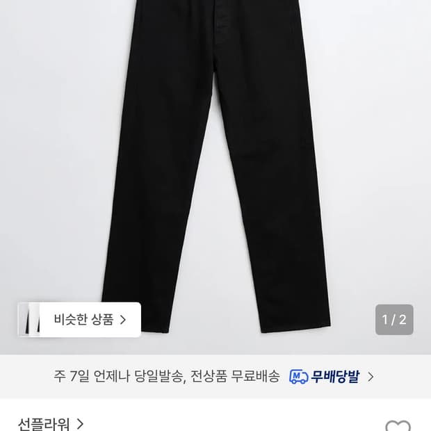Sunflower loose denim