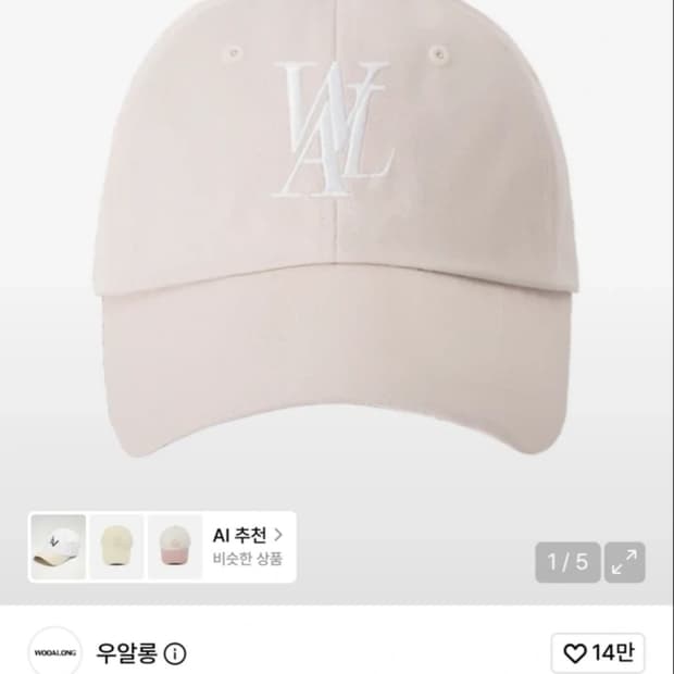우알롱 모자 웜베이지s