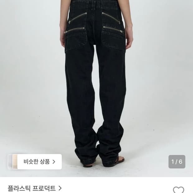 플라스틱 프로덕트 MPa SPLIT POCKET PANTS