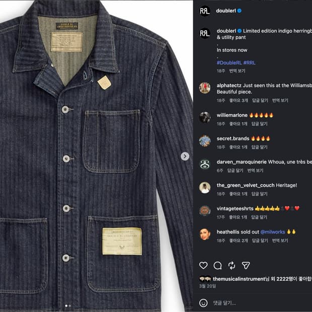 rrl 26 리미티드 워크 셋업