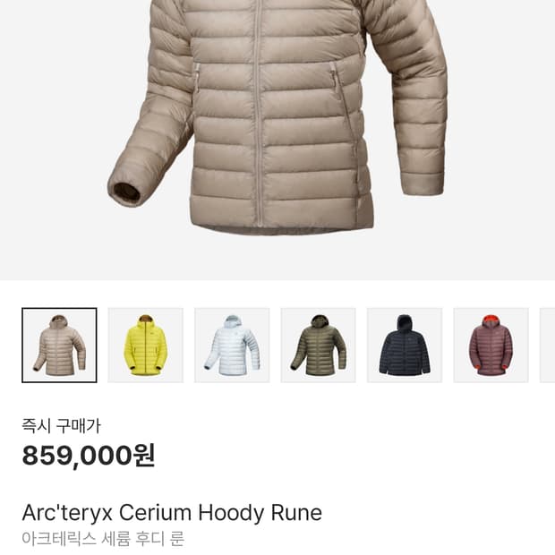 [M] 아크테릭스 세륨 룬 새상품