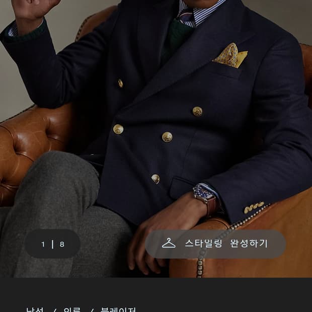 POLO 테일러드 울 플란넬 블레이저 자켓, 코디사진첨부