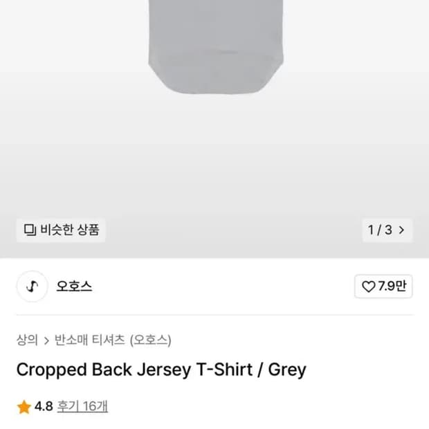 오호스 Cropped Back Jersey T-shirt Grey