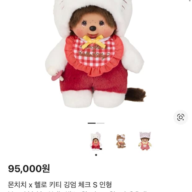 헬로키티 x 몬치치 깅엄 체크 인형