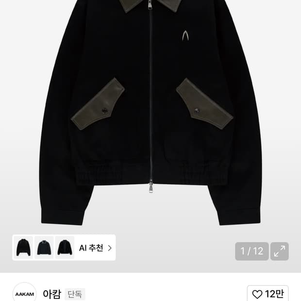 아캄 Contrast Leather Work Jacket 레더