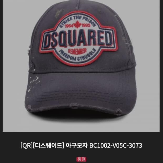 디스퀘어드 머리작아보이는 볼캡 프리사이즈 상태좋음