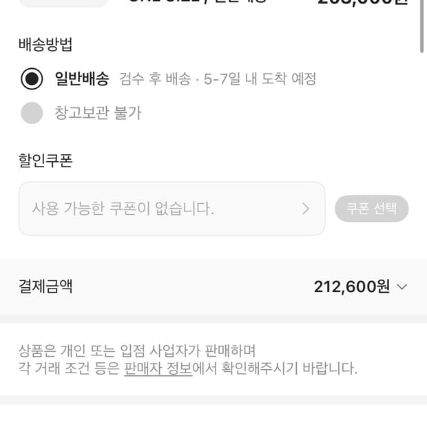 슈프림 호토 캠프 라이트 레드