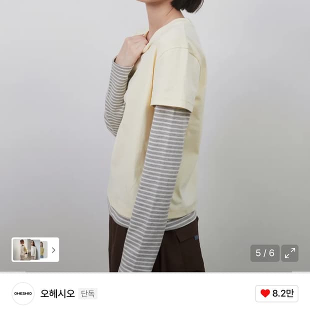 오헤시오LAYERED STRIPE T-SHIRT, LIGHT YELLOW