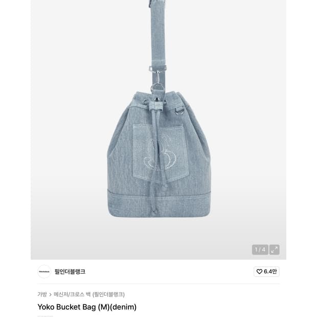 필인더핑크 Yoko Bucket Bag (M)(denim) 데님 버킷백