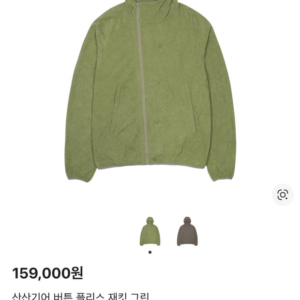 산산기어 버튼플리스 집업 자켓 3사이즈 그린