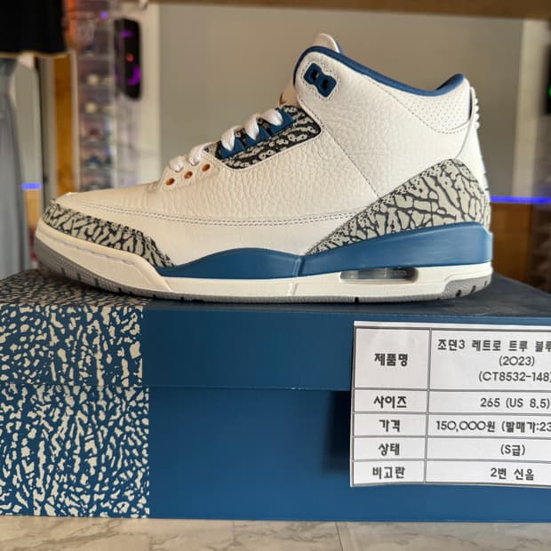 조던3 레트로 트루 블루 앤 코퍼(2023) 265 팝니다