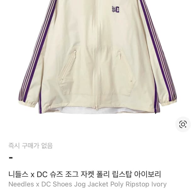 니들스 dc 바람막이 자켓
