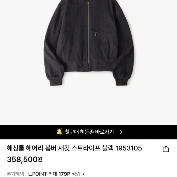 해칭룸 봄버 자켓