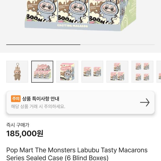 팝마트 더 몬스터즈 라부부 마카롱 시리즈