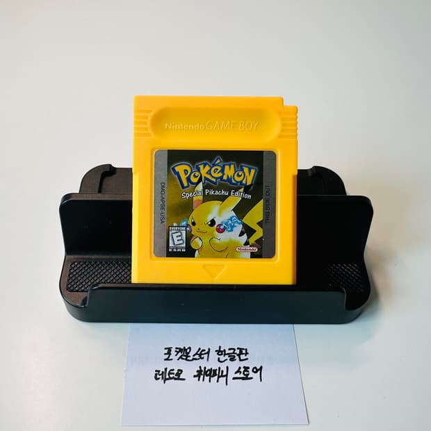 닌텐도 GB 게임보이 포켓몬스터 피카츄 한글판 알팩 판매 (GBA)