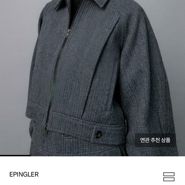 에핑글러 봄버자켓