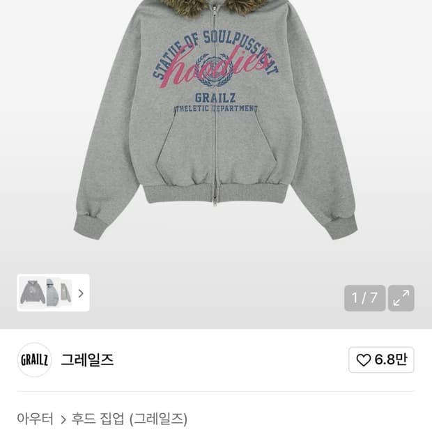 그레일즈x소울푸시캣 퍼 후드집업 리쿠후드집업