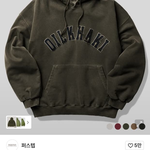 퍼스텝 후드티 M