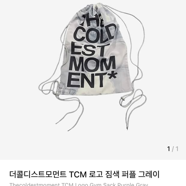 더콜디스트모먼트