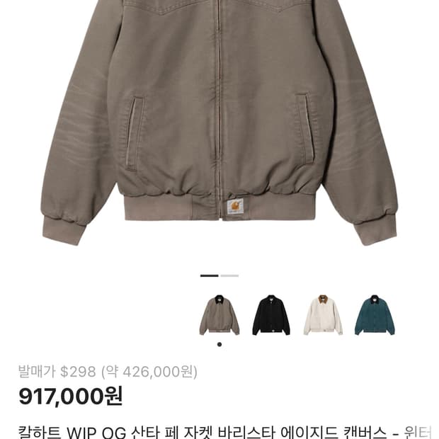 Carhartt wip og santa fe jacket 