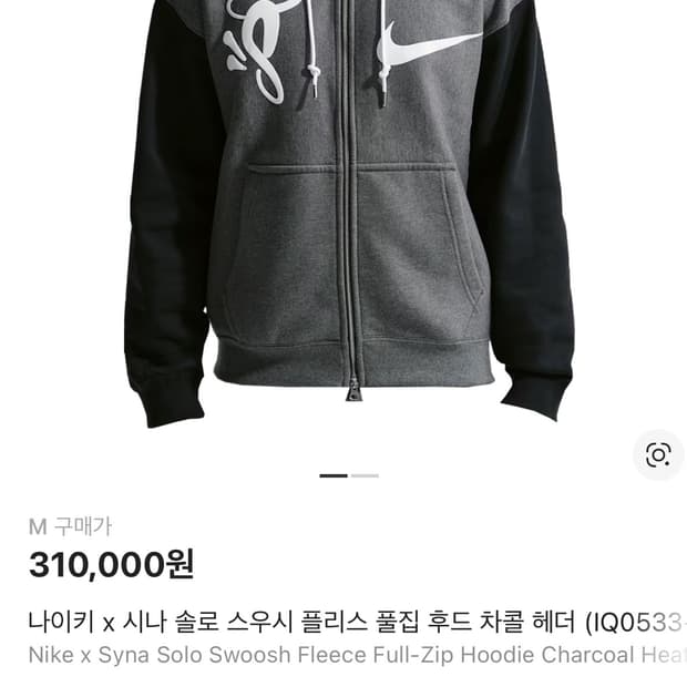 나이키 시나월드 후드집업 새상품