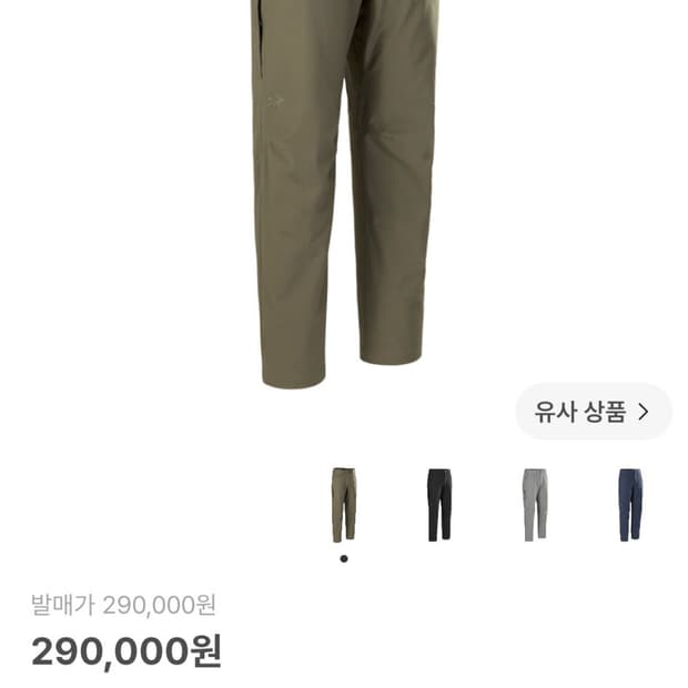 아크테릭스 크래그 kragg 새상품 30사이즈
