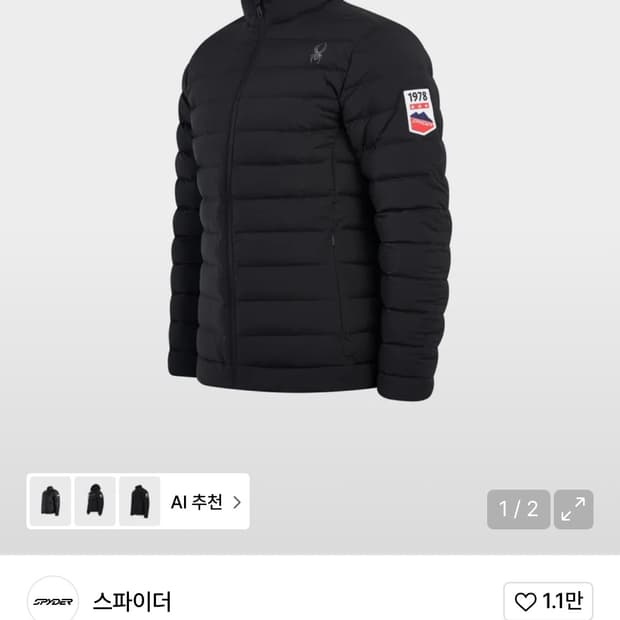 스파이더 경량패딩