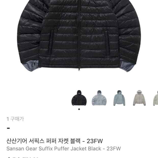 산산기어 23FW 패딩 블랙 1사이즈