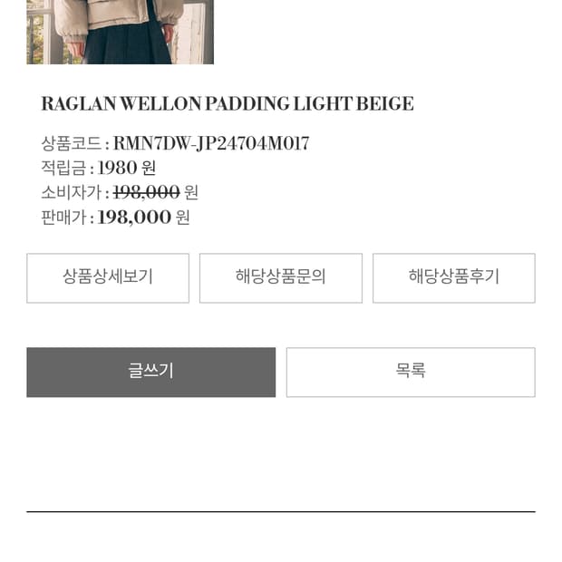 로라로라 숏패딩 55~77