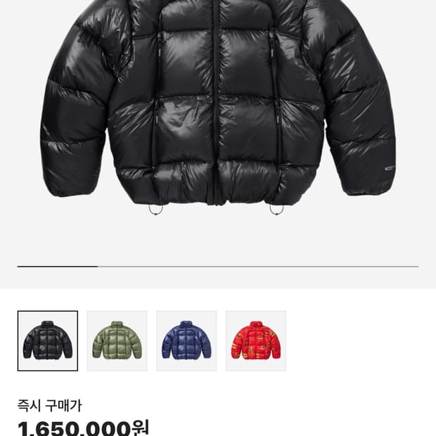 슈프림 다운 퍼퍼 자켓