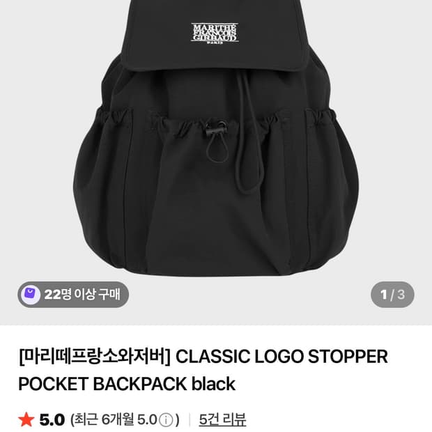 마리떼프랑소와저버 백팩