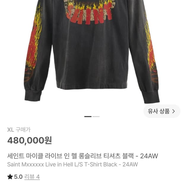 세인트 미카엘 라이브인헬