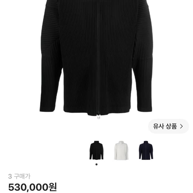 (구매) 옴므 플리세 이세이 미야케 베이직 집업 자켓 블랙