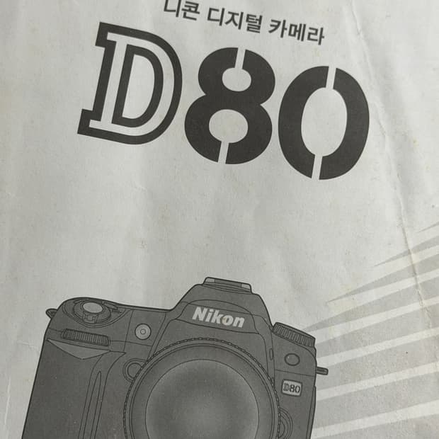 니콘 D80 DSLR 카메라 + 렌즈 3개 + 가방